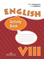 Английский язык 8 класс Activity Book, Афанасьева, Михеева