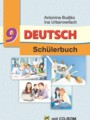 Немецкий язык 9 класс Будько
