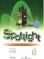 ГДЗ по Английскому языку за 6 класс: Английский в фокусе. Spotlight Workbook Ваулина