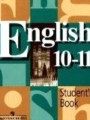 ГДЗ по английскому языку для 10‐11 класса  В.П. Кузовлев