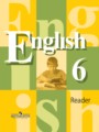 Английский язык 6 класс Reader Кузовлёв 