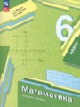 Математика 6 класс Мерзляк, Полонский