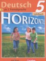 Немецкий язык 5 класс Аверин Horizonte