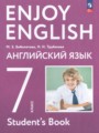 ГДЗ по английскому языку для 7 класса  М.З. Биболетова