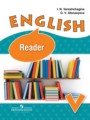 Английский язык 5 класс Reader Верещагина И.Н.