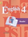 ГДЗ по английскому языку для 4 класса книга для чтения Кузовлев В.П.