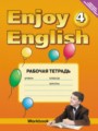 Английский язык 4 класс рабочая тетрадь №1 Enjoy English Биболетова М.З